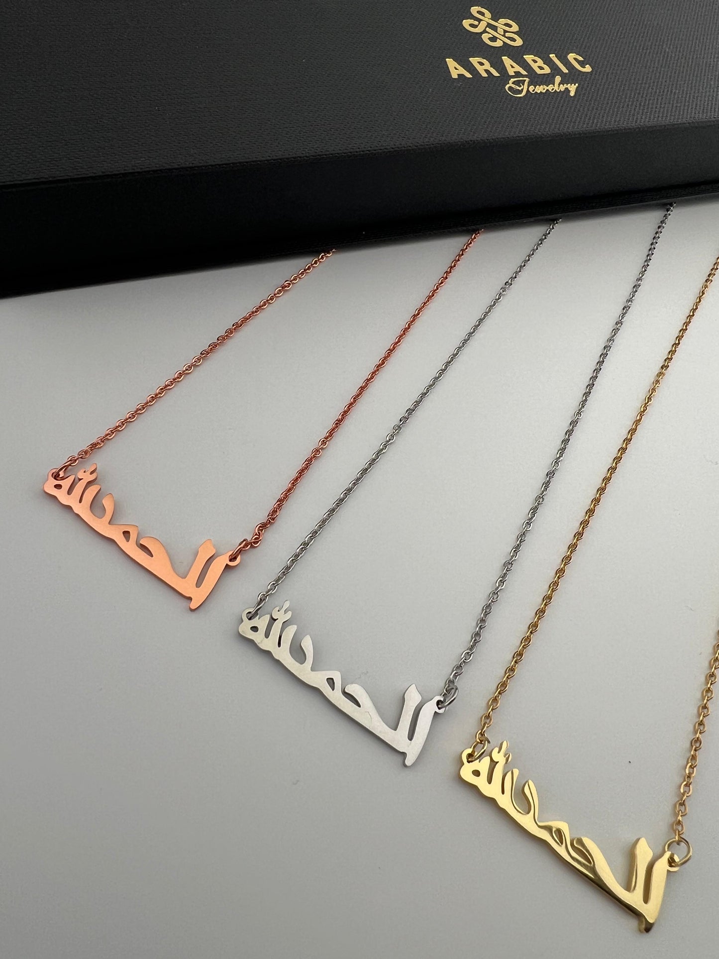 Al Hamdulillah Ketting