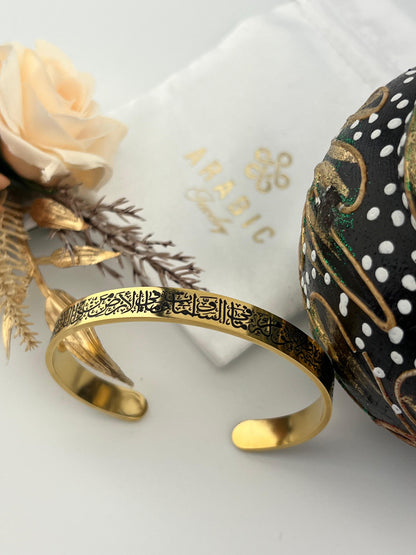 Armband Ayatul Kursi
