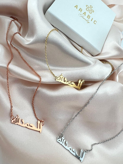 Al Hamdulillah Ketting