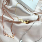 Al Hamdulillah Ketting