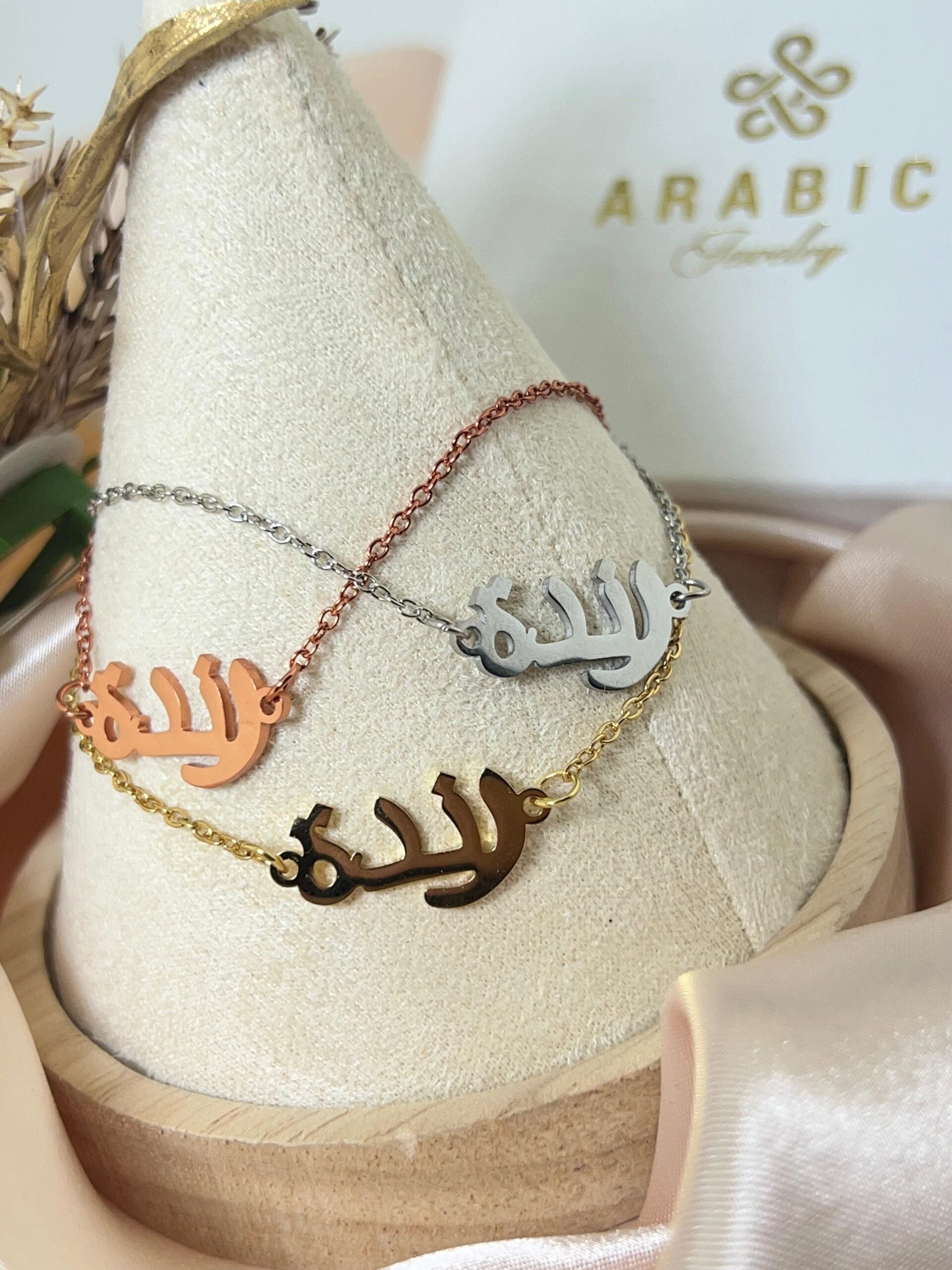 Ayatul kursi armband halve maan - extra afbeelding 2