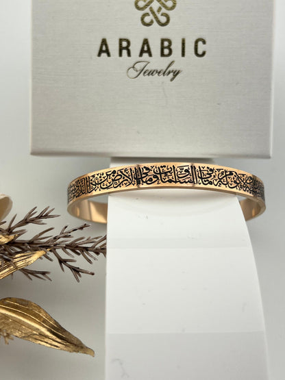 Ayatul kursi armband halve maan - extra afbeelding 1