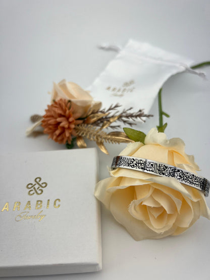 Armband Ayatul Kursi