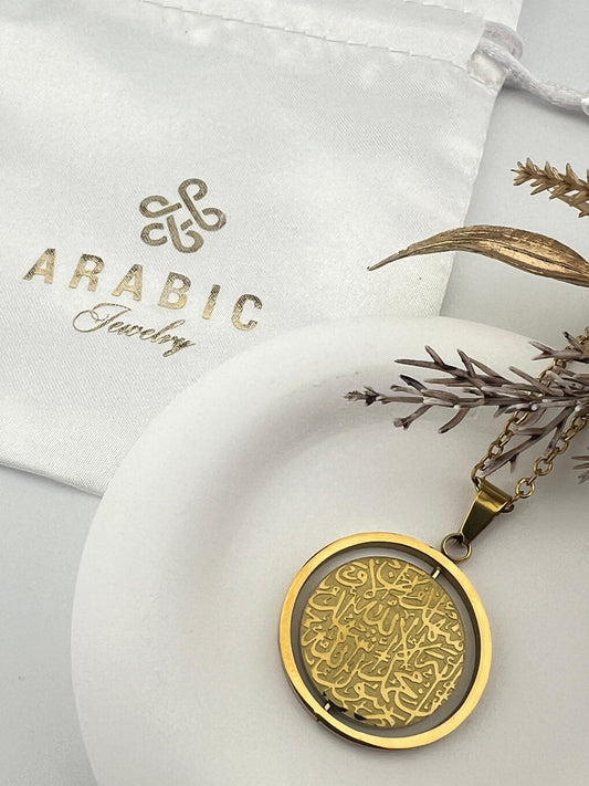 Hals ketting Ayatul Kursi Open Midden