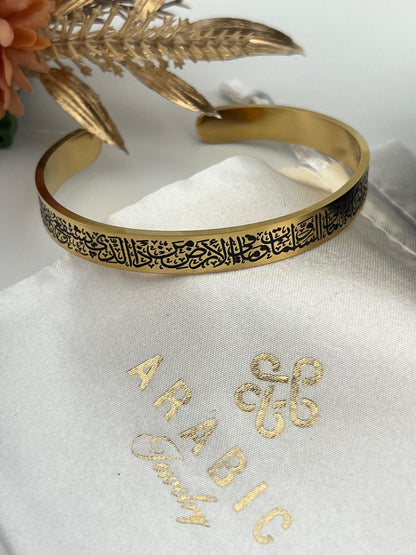 Ayatul kursi armband halve maan - Goud
