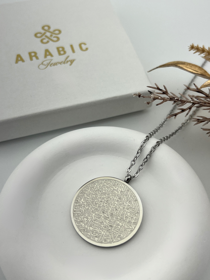 Hals Ketting Ayatul Kursi - Volle Maan