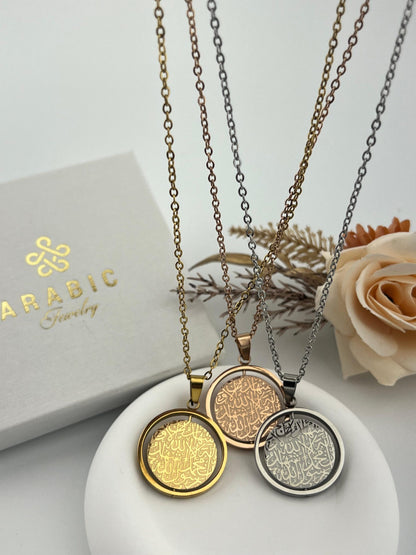 Hals ketting Ayatul Kursi Open Midden