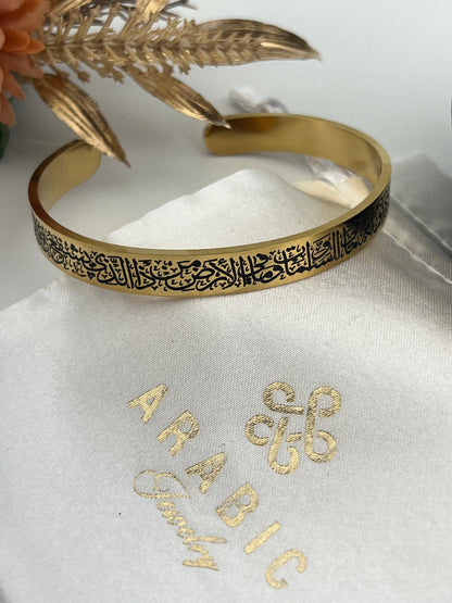 Armband Ayatul Kursi