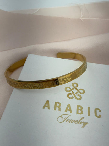 Armband Ayatul Kursi