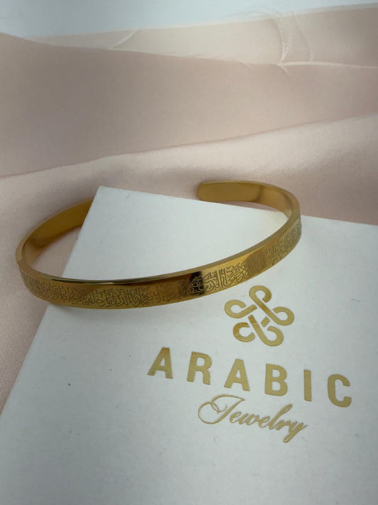 Armband Ayatul Kursi