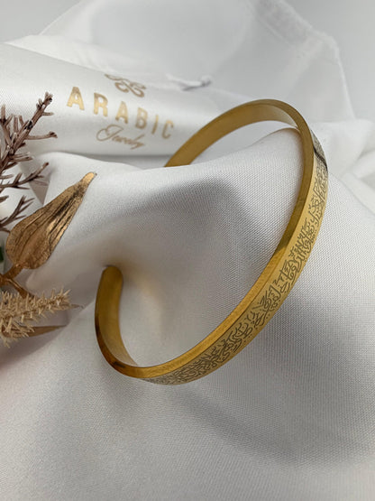 Ayatul kursi armband Sara - Goud