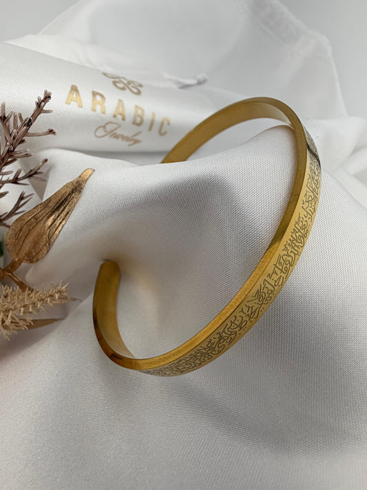 Ayatul kursi armband Sara - Goud