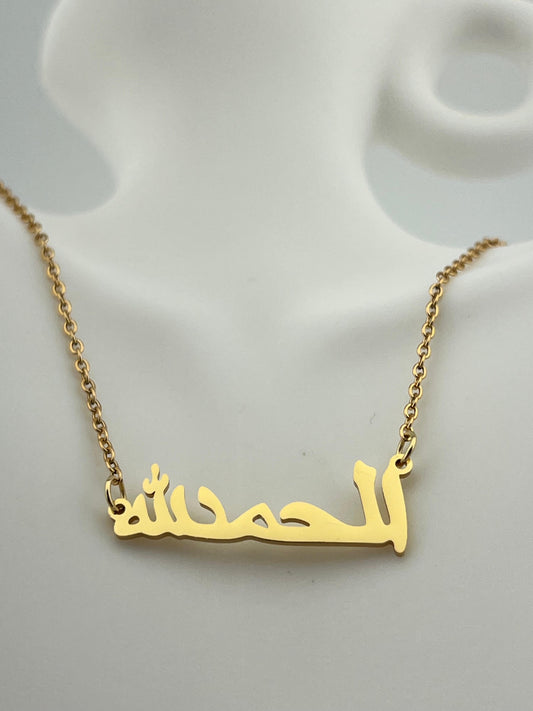 Al Hamdulillah Ketting